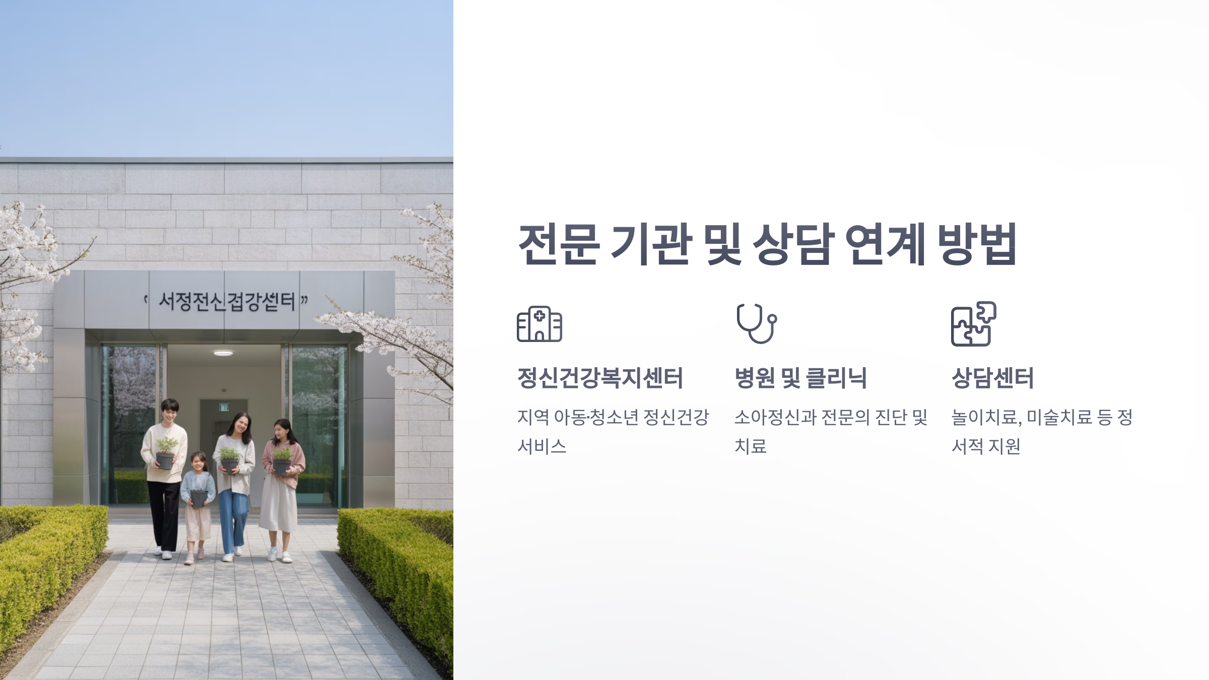 참조-초등학생-불안,-우울증-5