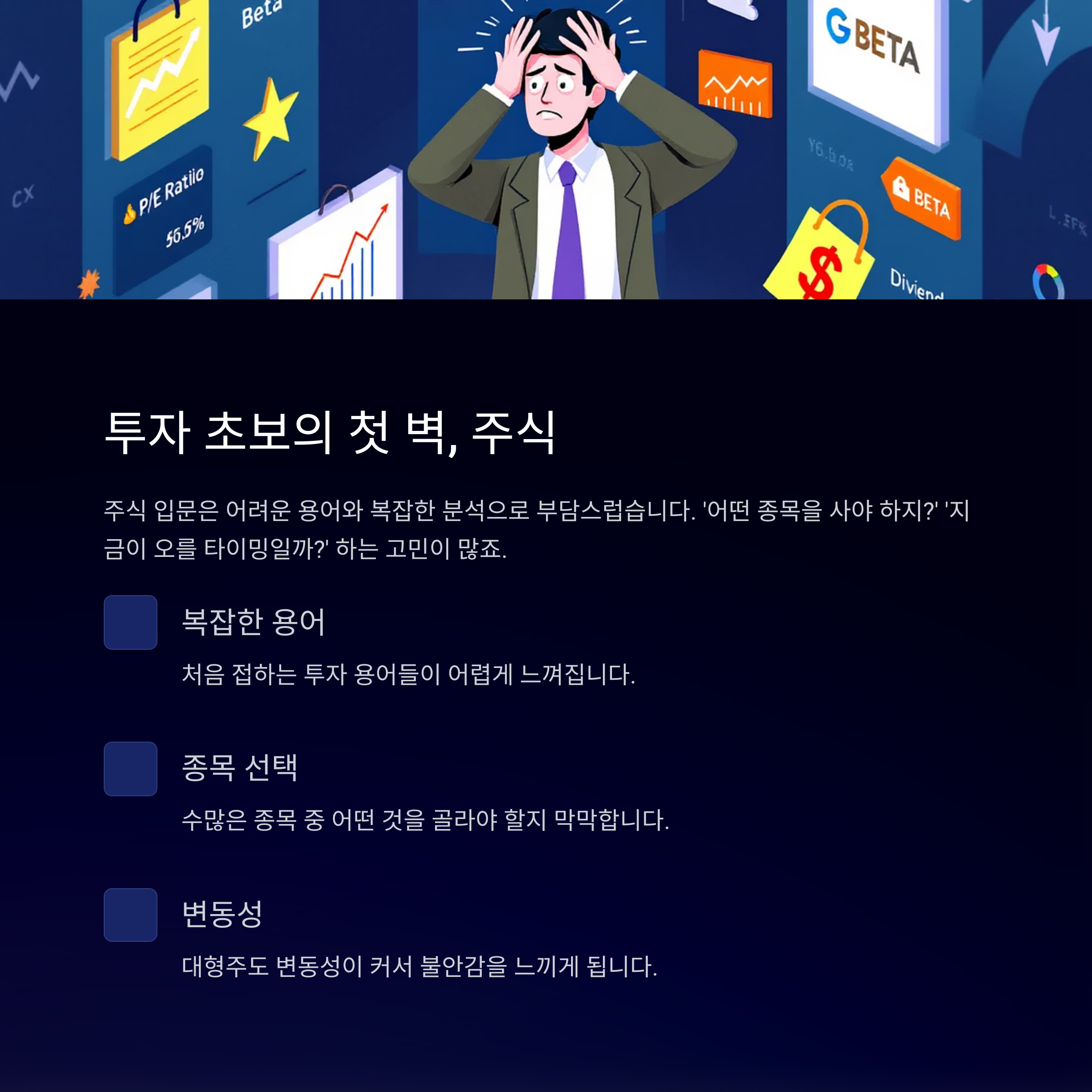 투자초보에 관련된 그림