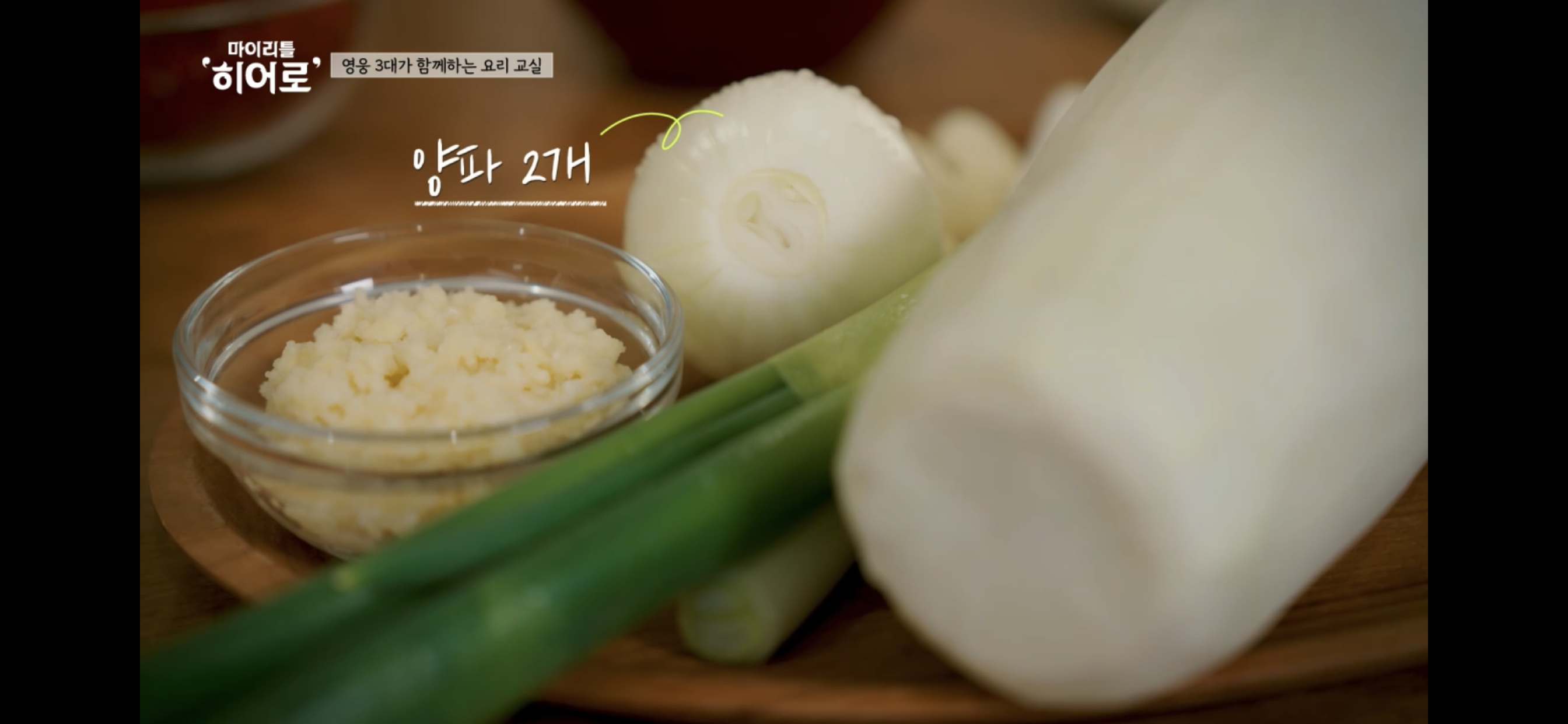 마이리틀히어로 시청률 재방송 본방송 보는 방법(오징어찌개)