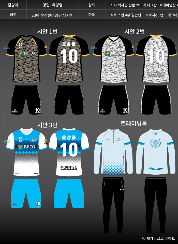 준타스유니폼디자인시안