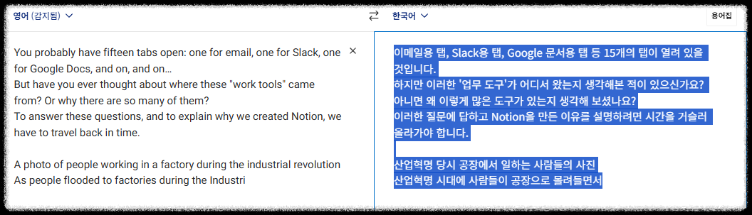 세계에서 가장 빠르고 정확하고 쉽게! DeepL로 영어 번역 끝내기! AI기반 번역 도구 뛰어난 품질 간단한 사용법