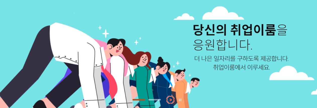 국민취업지원제도