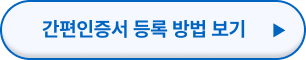 종합소득세 신고 방법