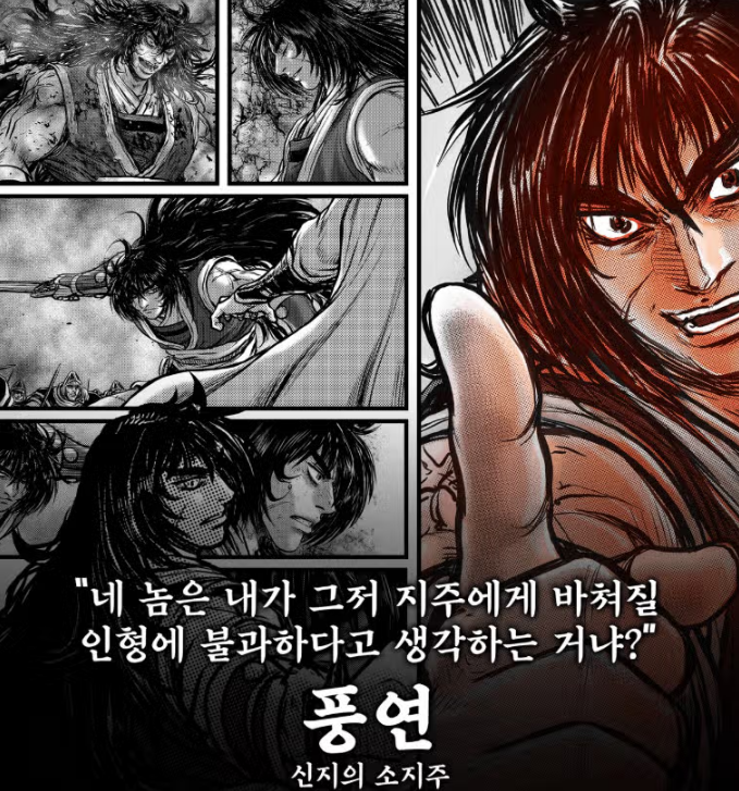 열혈강호701,열혈강호 701화 줄거리,도월천 개과천선,자하마신 정체,열혈강호 마령검,천마신군 죽음 떡밥,웹툰요약,무협웹툰추천