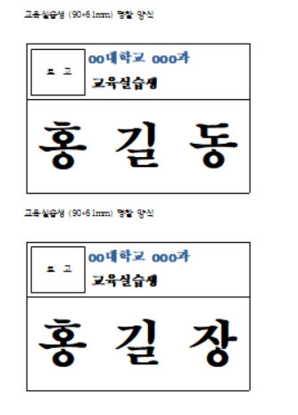 명찰 양식