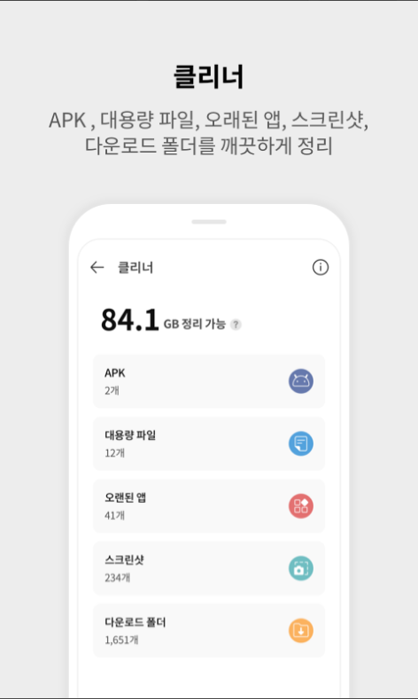 V3 모바일 시큐리티(V3 Mobile Security), 스마트폰(모바일)백신