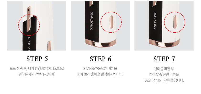 듀얼소닉 맥시멈 사용법, 효과, 부작용, 가격, 주의사항