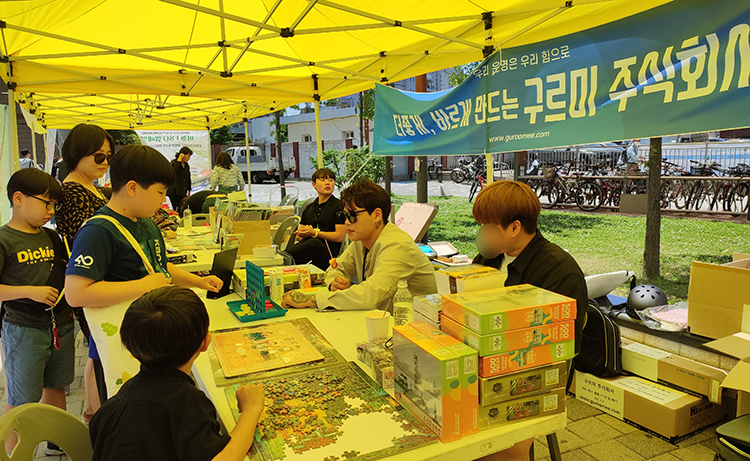 구르미 주식회사 퍼즐 체험