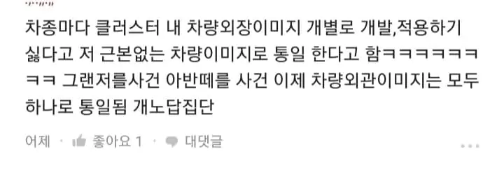 그랜저 GN7 계기판 디자인이 이상하게 된 이유 블라인드 글