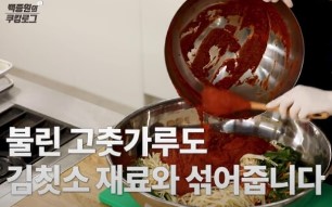 김장김치