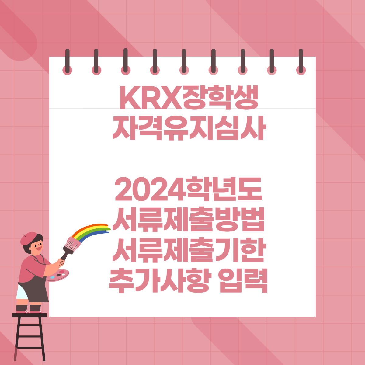 청소년장학생