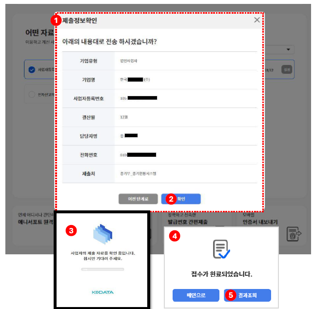 중소기업확인서