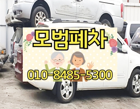 서울시강서구폐차장