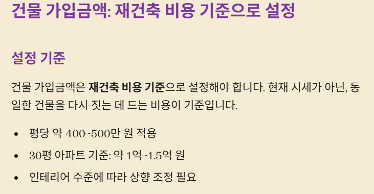 설정 기준