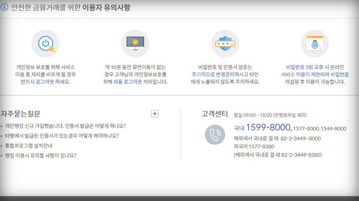 신한은행-고객센터-안내