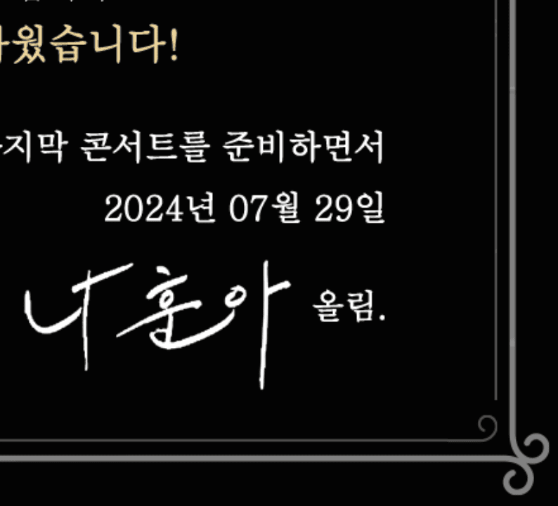 은퇴메시지4