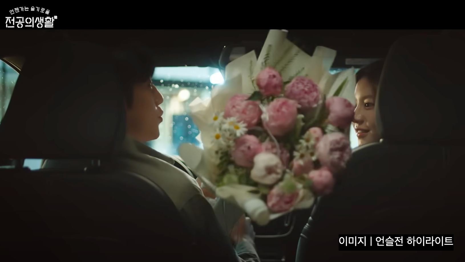 언슬전 결말 명은원 추민하 오구커플 마지막회, 시즌2 언제