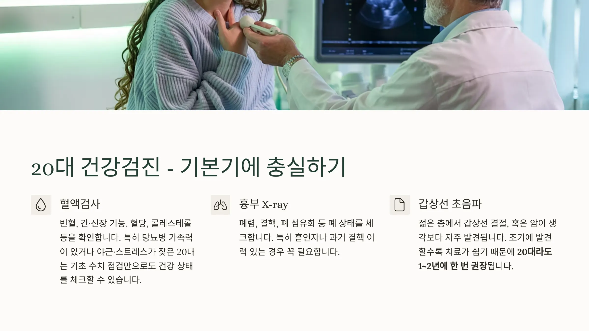 20대 검사 추천 항목과 이유