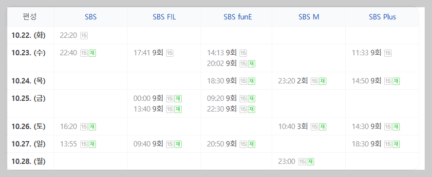 틈만나면 시즌2