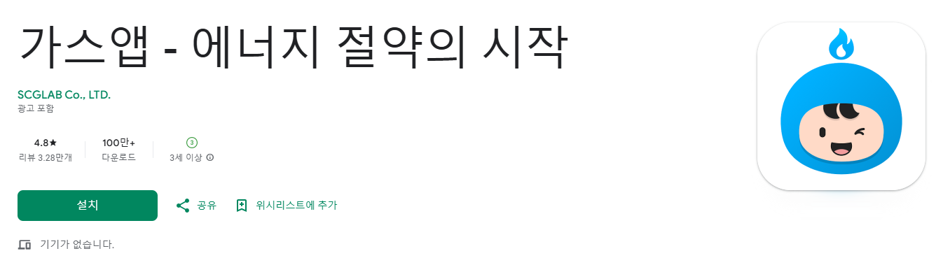 난방비 지원 캠페인 응모방법