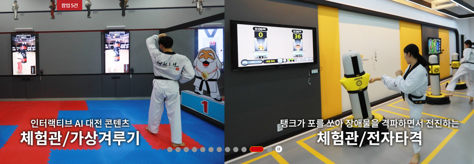 무주 태권스테이 물놀이 패키지