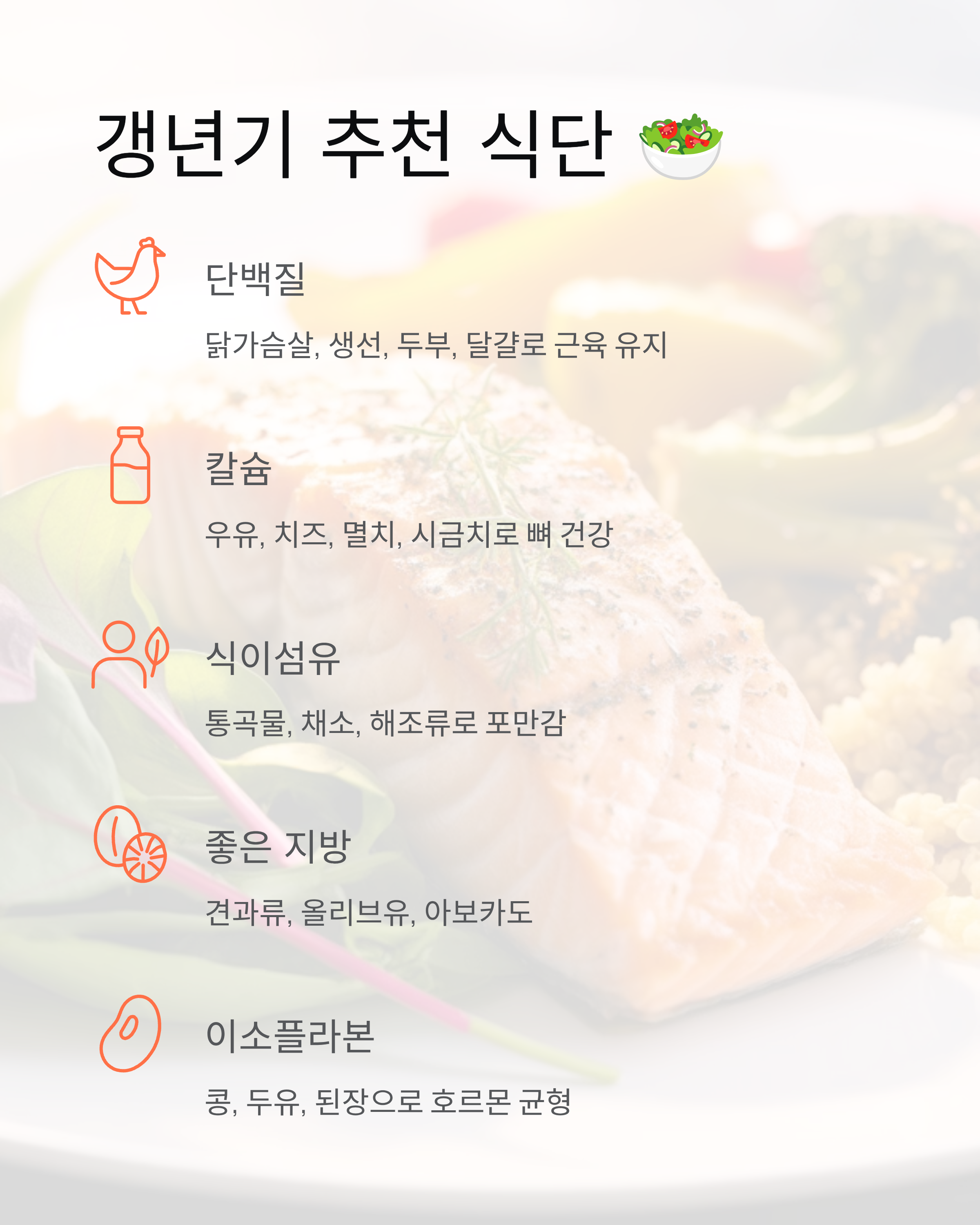 갱년기 체중증가 - 살찌는 이유와 뱃살 빼는법 완벽 정리! 🌸