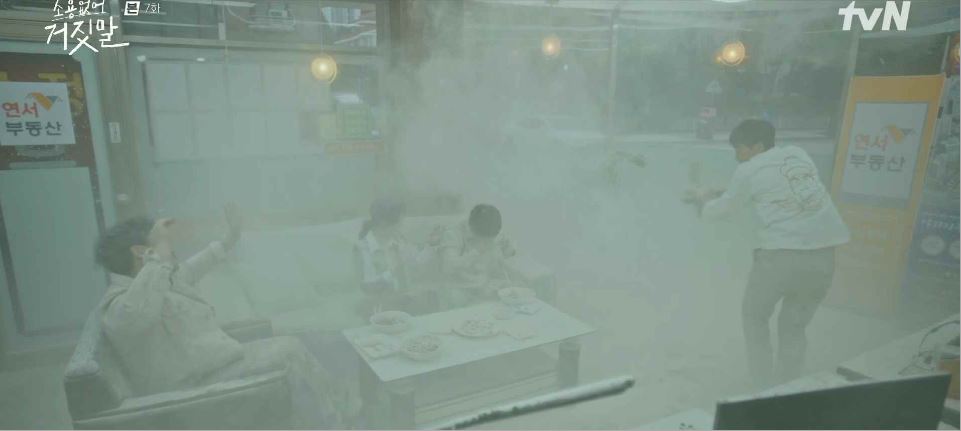 소용없어거짓말_7회
