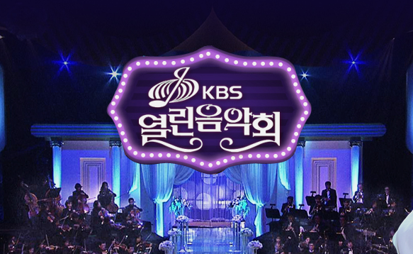 1505회 열린음악회 출연진 미리보기