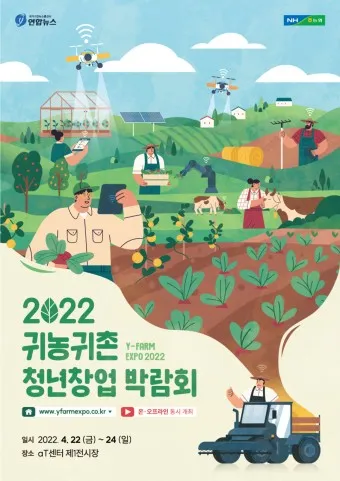 귀농 귀촌 운동본부 정착지원금 교육센터_8