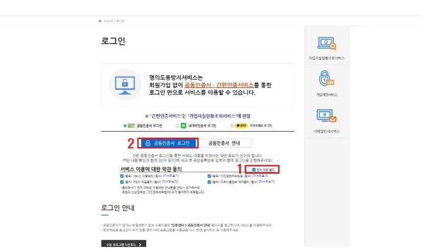로그인
