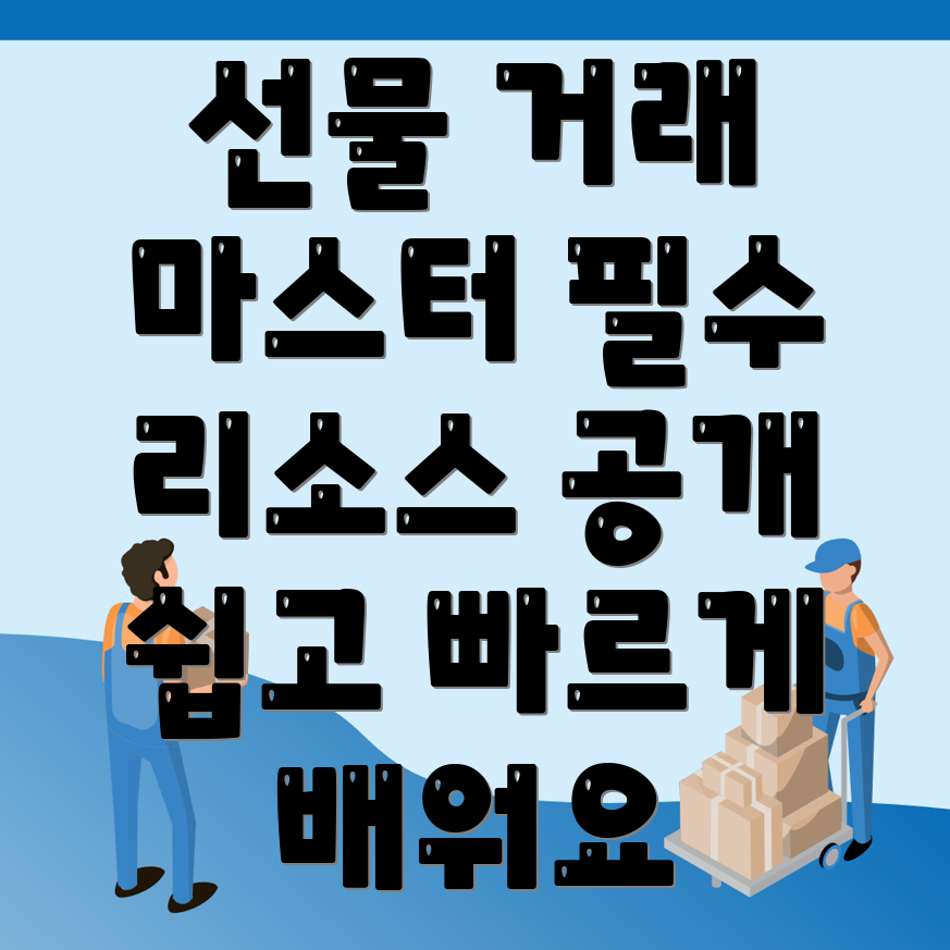 바이낸스 선물 거래