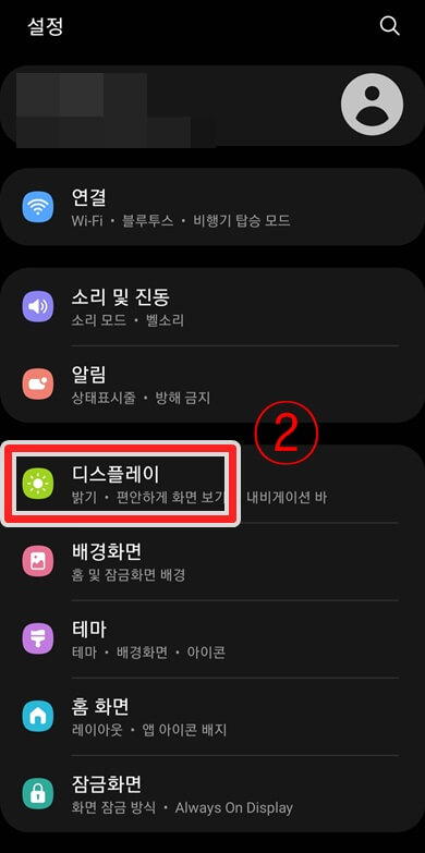디스플레이-버튼-클릭