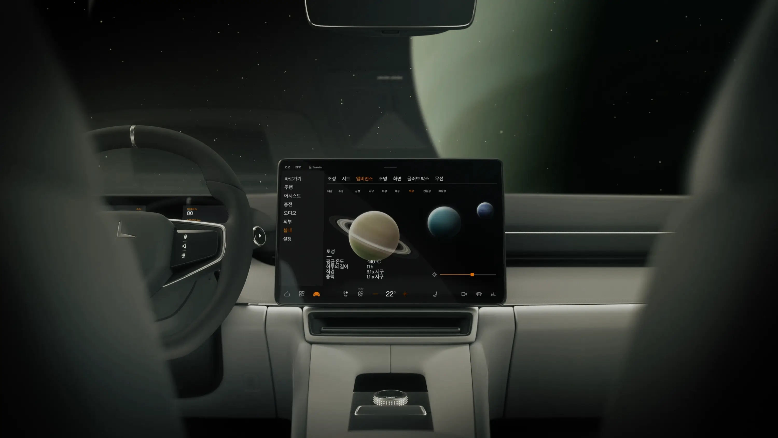 폴스타4 이미지 내부 인테리어