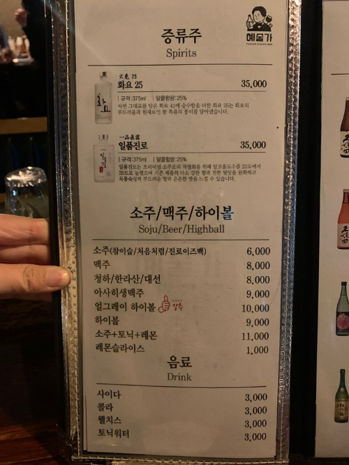 청담동 술자리
