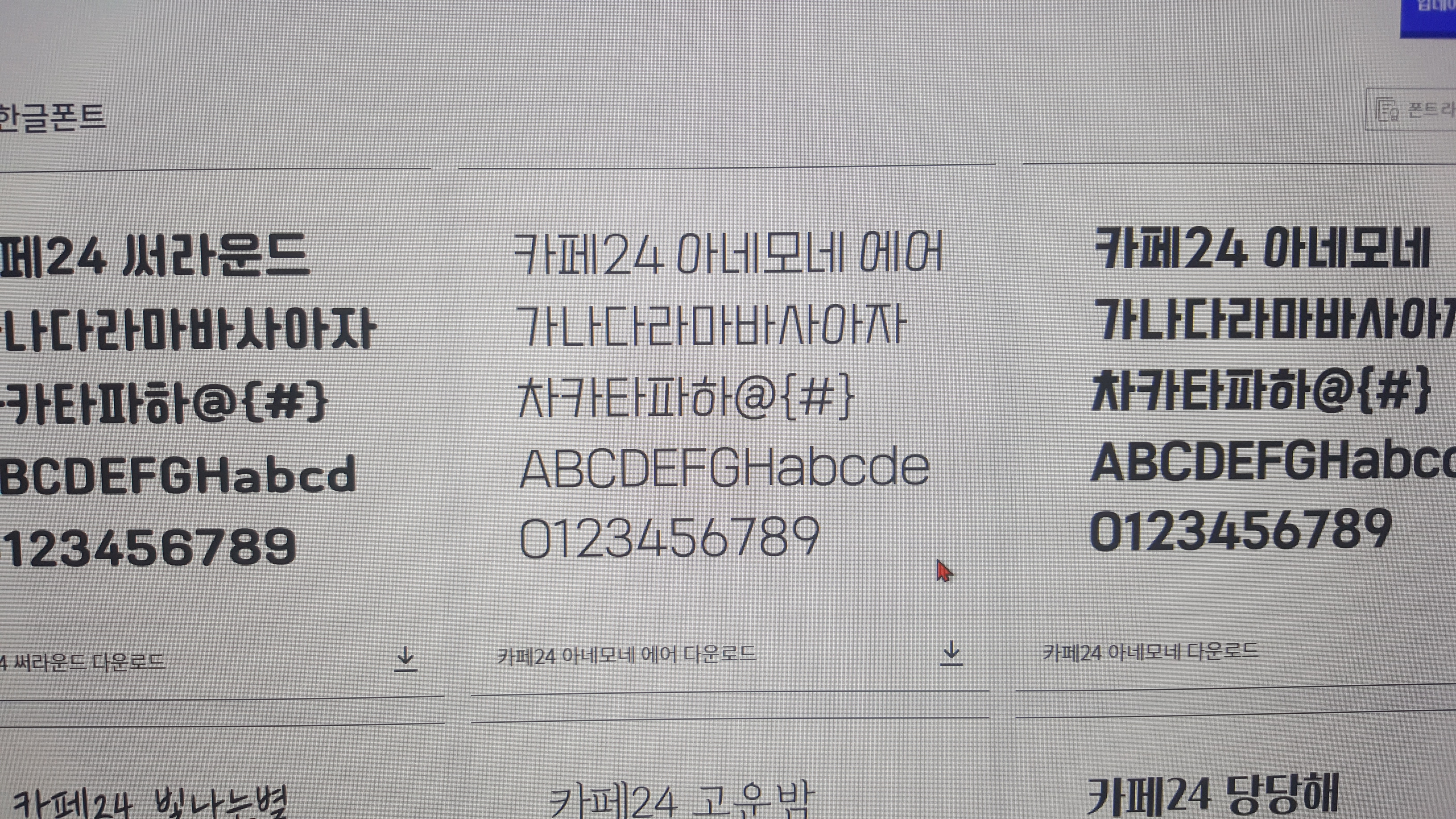 다운로드위치