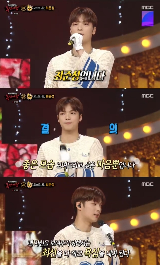 &#39;복면가왕&#39; 최준성 방송 화면 갈무리 [사진=MBC]