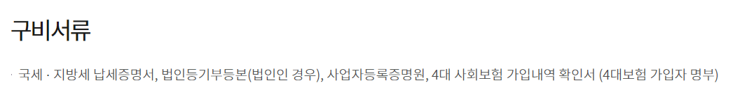 중소기업 재직자 우대 저축공제 신청 혜택 가입방법