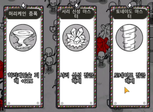 땡땡마법사 35 스테이지 스킬 11