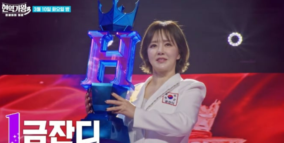 현역가왕3 결승전 / 투표 안내