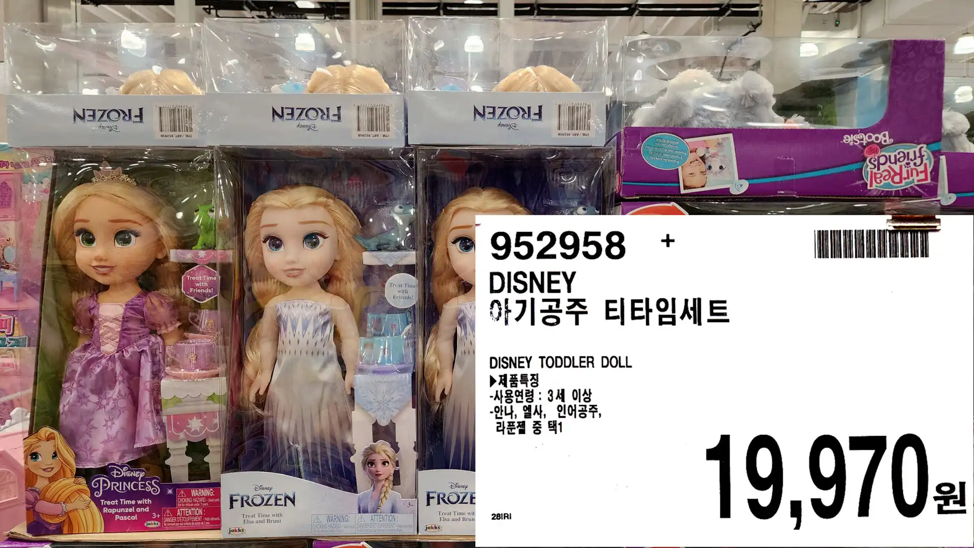 DISNEY
아기공주 티타임세트
DISNEY TODDLER DOLL
▶ 제품특징
-사용연령 : 3세 이상
-안나, 엘사, 인어공주,
라푼젤 중 택1
19,970원