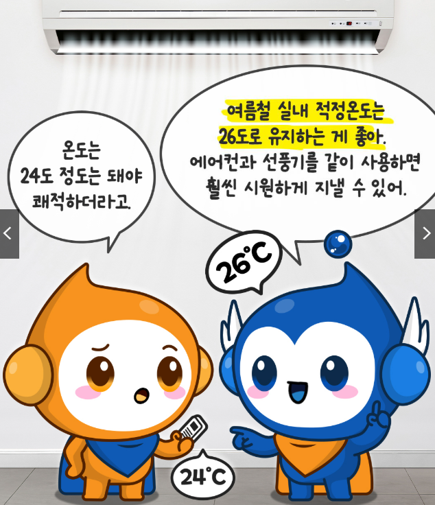 에어컨 전기세 절약방법 -창문형 에어컨 / 벽걸이형 에어컨 비교