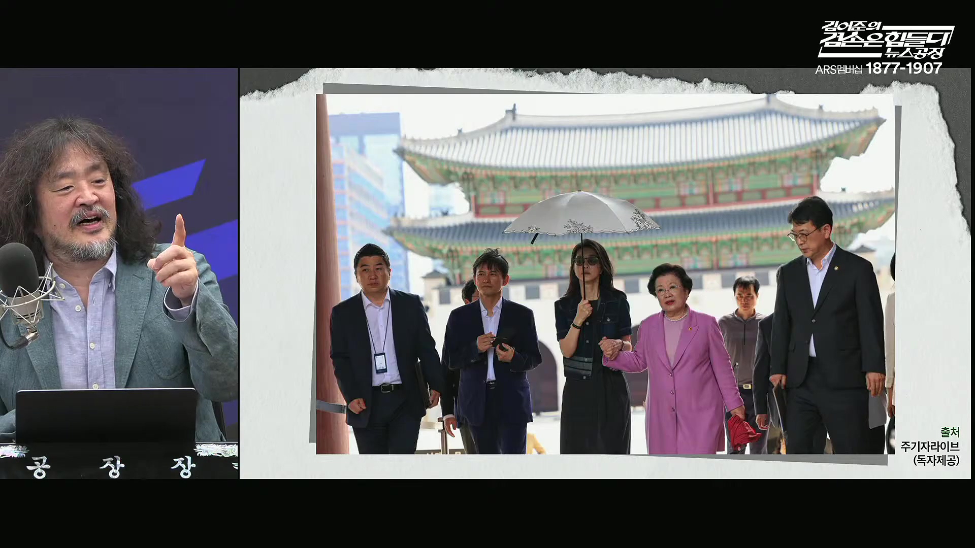 김어준의 겸손은힘들다 뉴스공장 2025년 10월 24일 금요일 [양부남, 이건태, 김기표, 홍사훈, 노영희, 신용한, 주진우, THE살롱, 황희두, 박대희, 박태훈, 금요음악회].mp4_20251024_212429.304.jpg