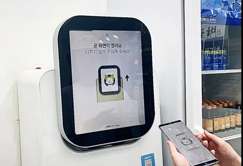 민팃 시세조회 ATM 위치