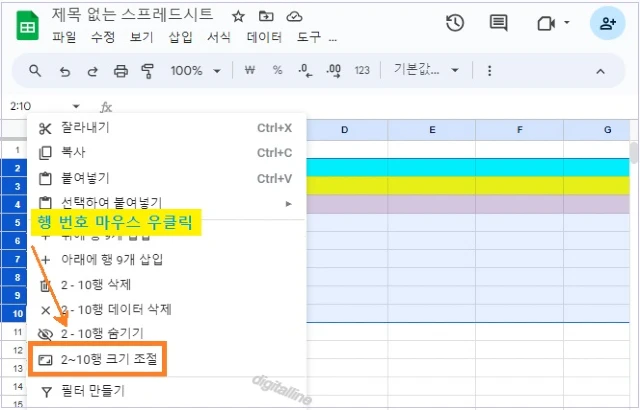 행 선택 - 행 번호 우클릭 - 행 크기 조절을 클릭합니다.