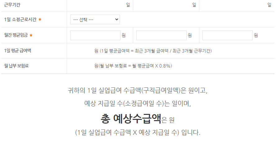 실업급여 조건과 신청방법