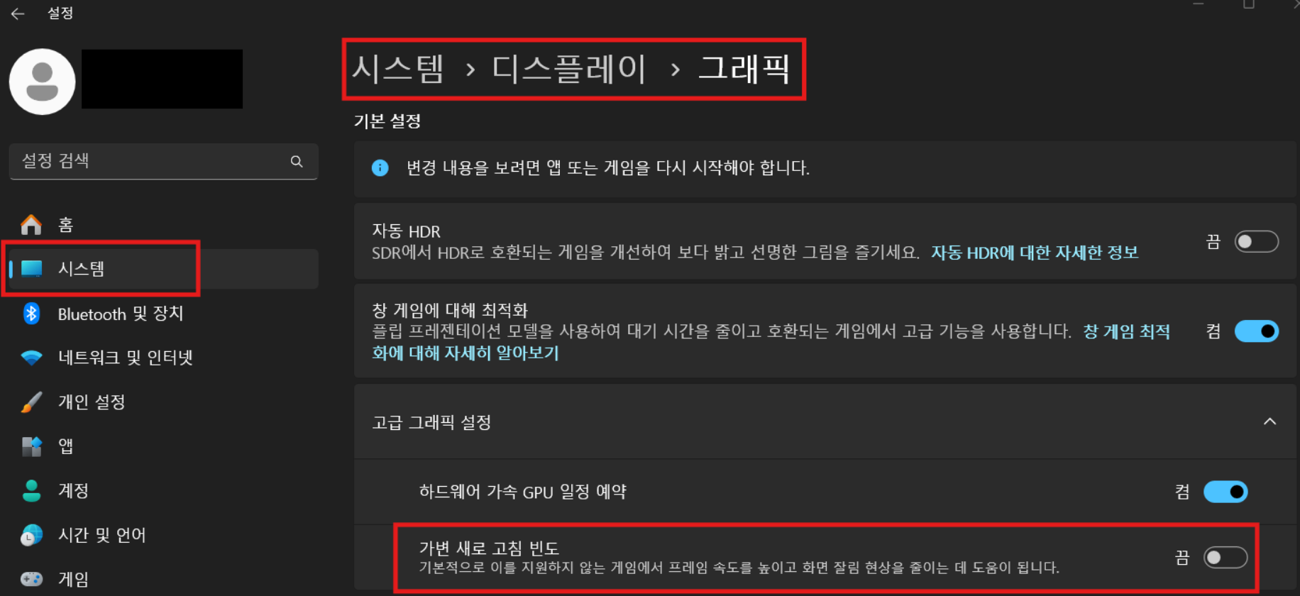 가변 새로 고침