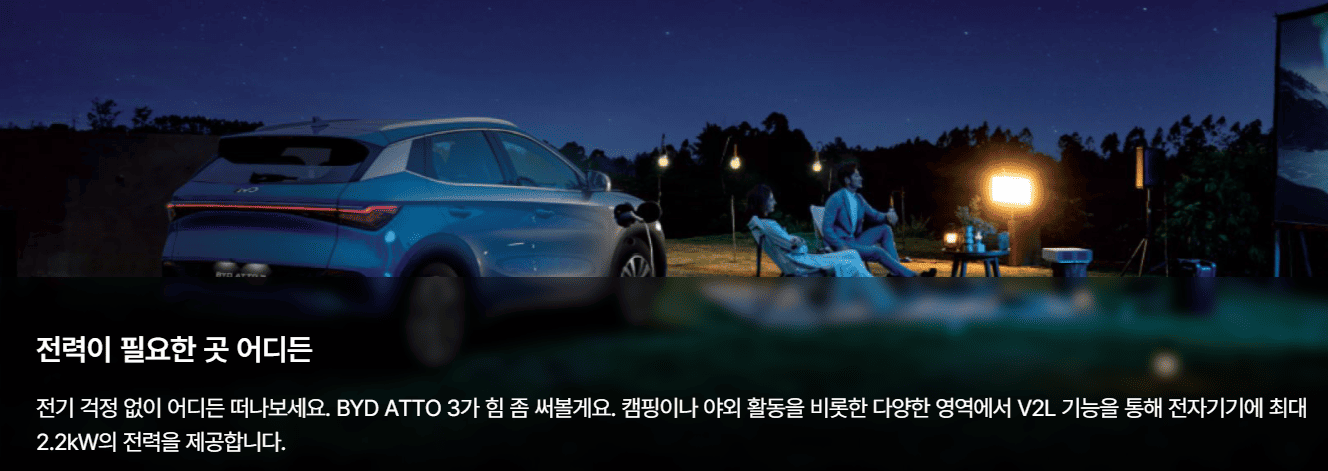 차량전력공급원