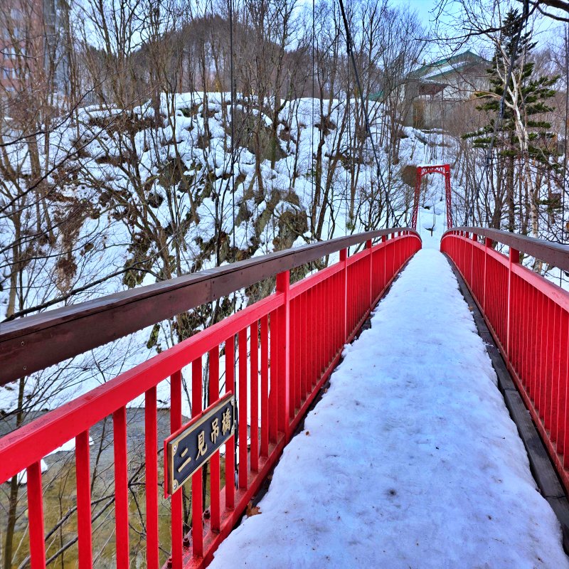 후타미 공원 쓰리교 산책길