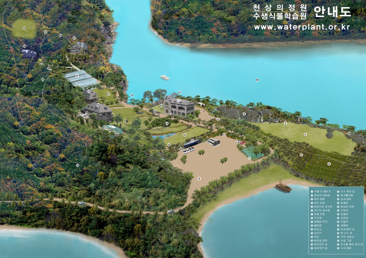 옥천/핫플레이스/대청호/천상의/정원/수생학습식물원