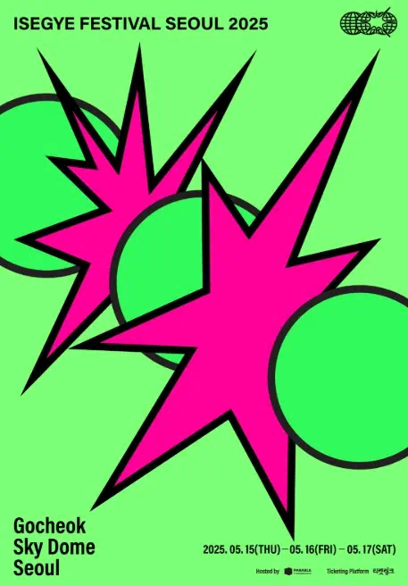 이세계 페스티벌 메인 포스터